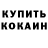 Alpha PVP крисы CK Othello Eye