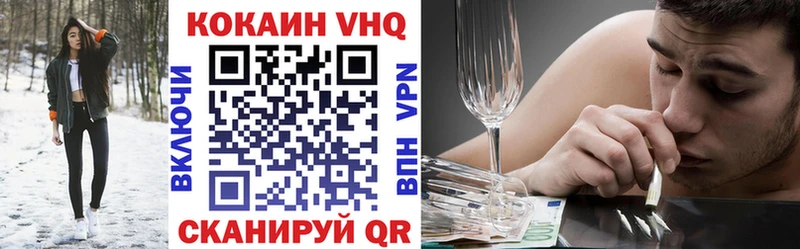 Cocaine VHQ  Микунь 