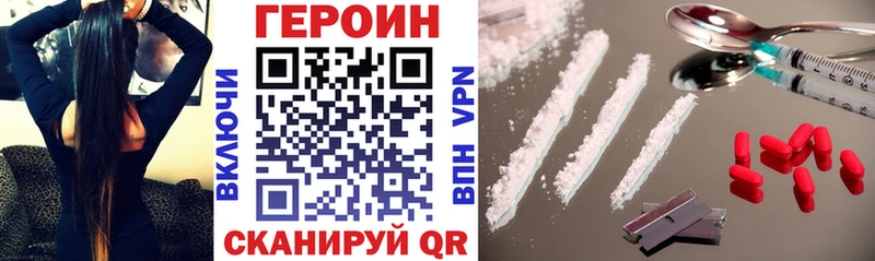 ГЕРОИН VHQ  где можно купить наркотик  KRAKEN ССЫЛКА  Микунь 