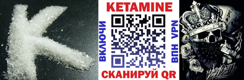 КЕТАМИН ketamine  Микунь 